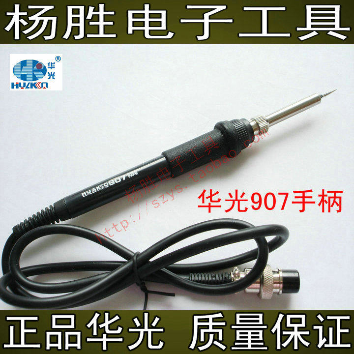 华光牌936C 936B 936D烙铁907手柄936专用焊台手柄A1322发热芯体