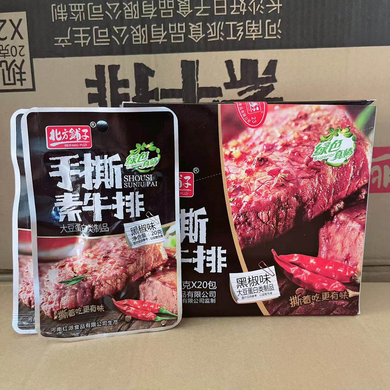 北方铺子手撕素牛排香辣黑椒味怀旧休闲小零食即食大包装
