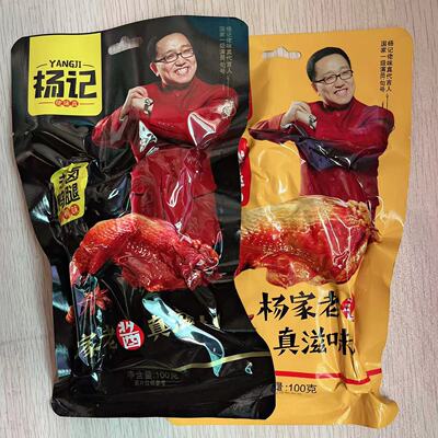 杨记佬味真鸭腿盐焗黑鸭味卤味