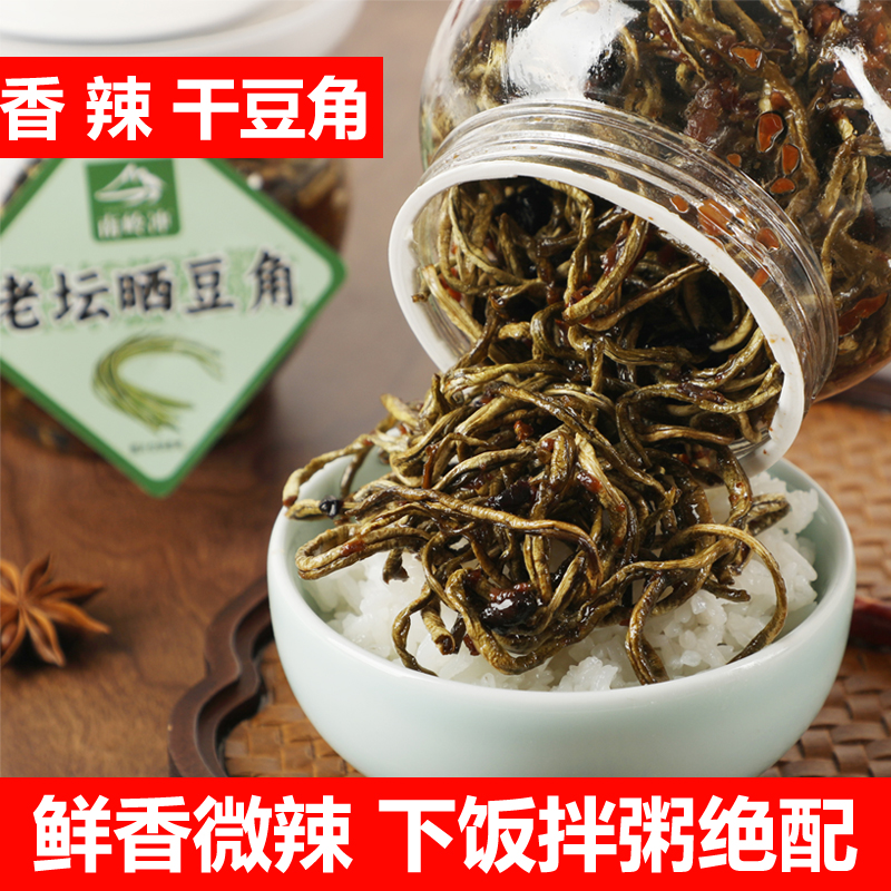南嶺沖老壇曬豆角湖南特產(chǎn)香辣干豆角干豇豆開胃下飯菜即食拌飯菜