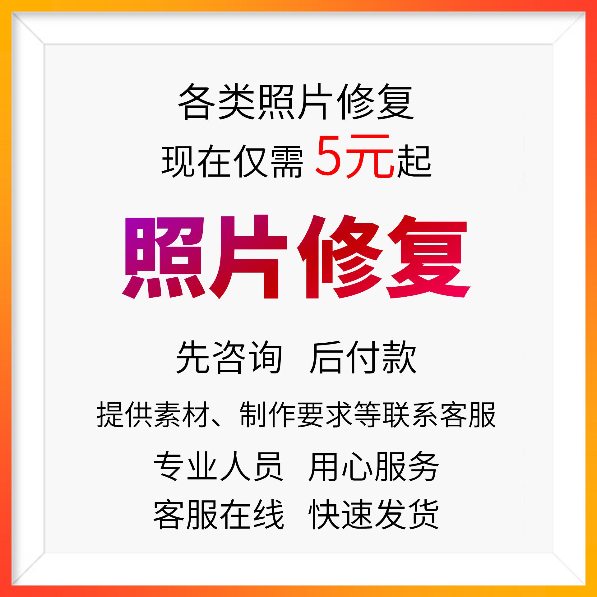 老照片修复翻新旧照片还原上色图片精修彩色黑白修补