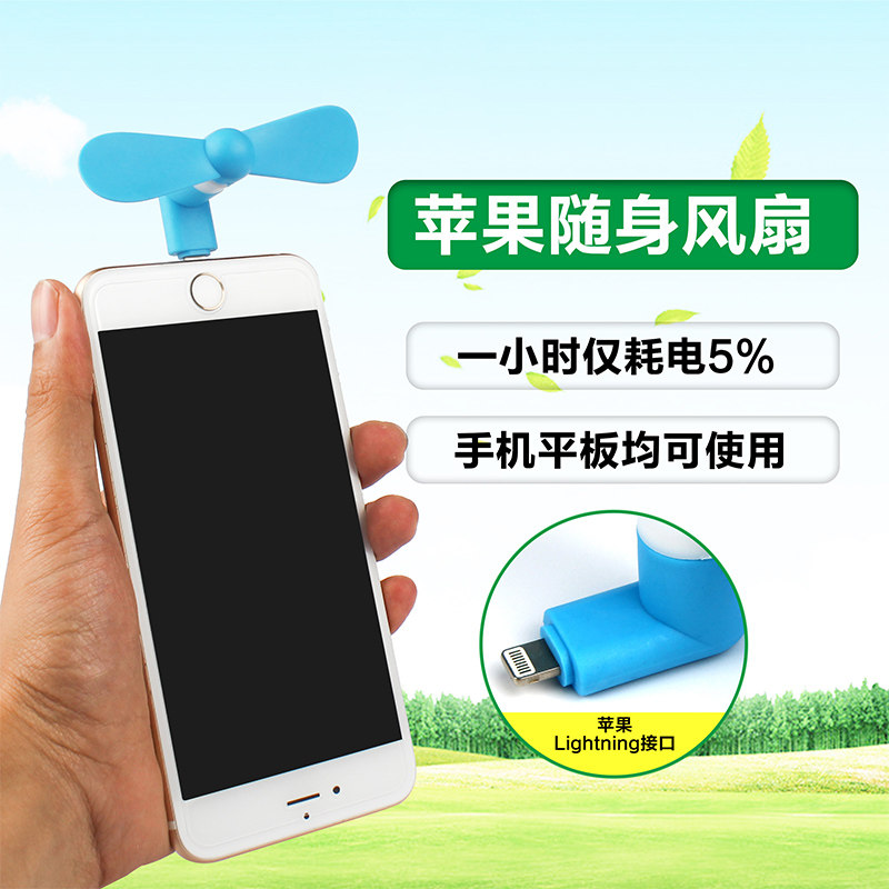 Ventilateur USB - Ref 399833 Image 1