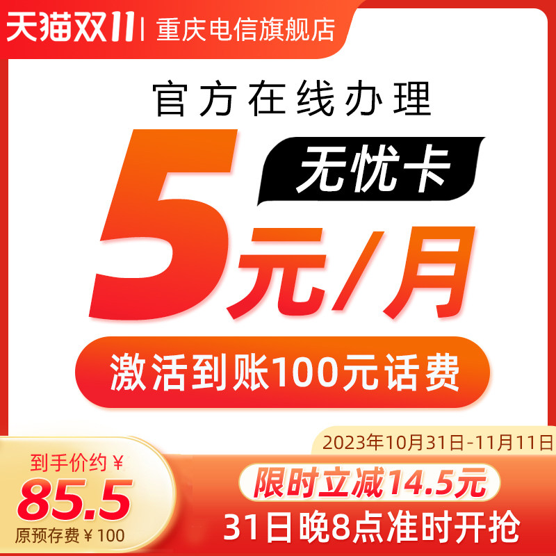中国电信手机儿童手表小号9元无忧卡全国通用语音上网流量电话卡z使用感如何?