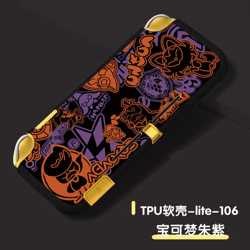 任天堂switchlite保护壳防摔套壳