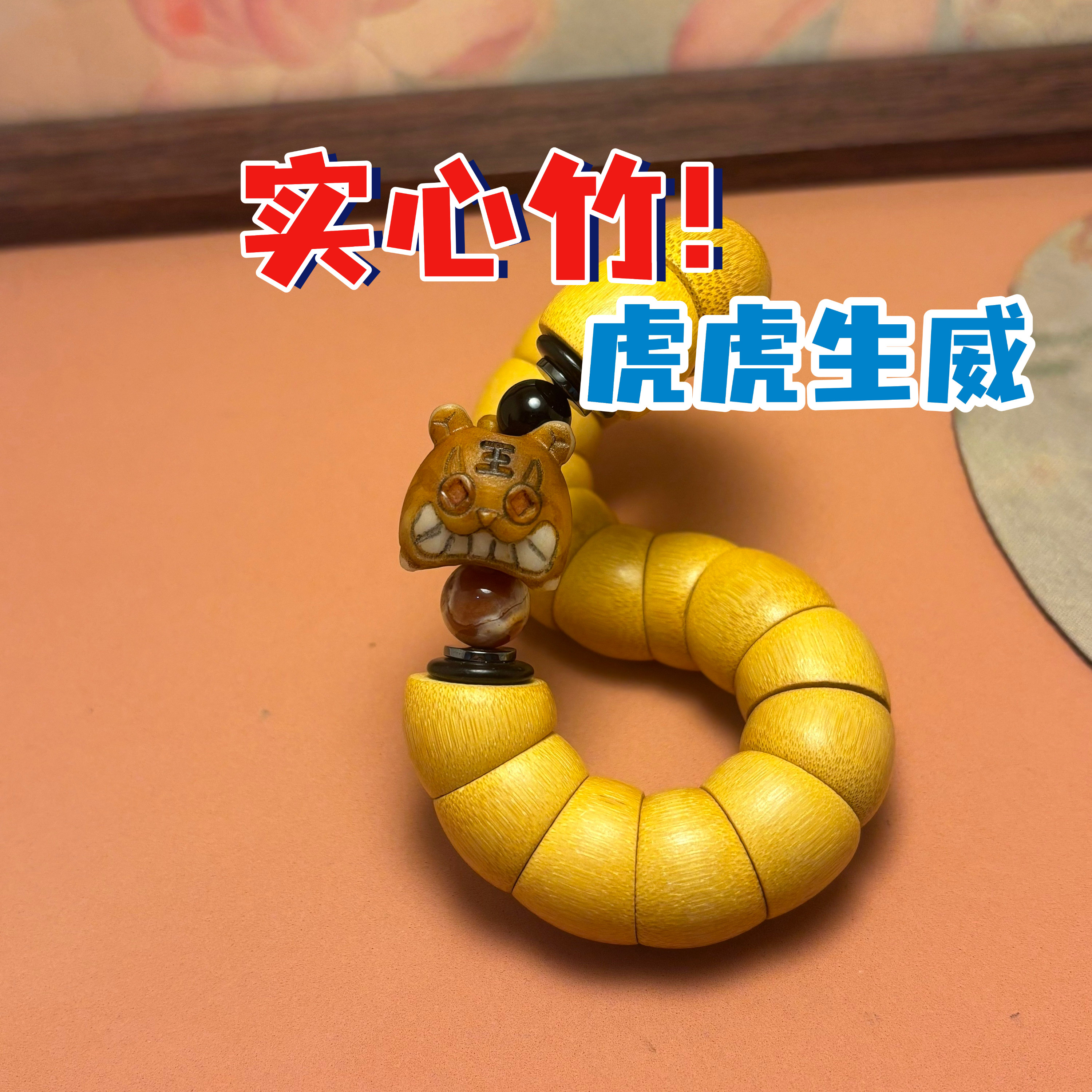 手工串珠DIY实心竹大肠象牙果布偶虎时尚百搭简约文玩手链,饰品/流行首饰/时尚饰品新,小众木作,淘宝优惠券,粉丝福利购,淘宝优惠卷