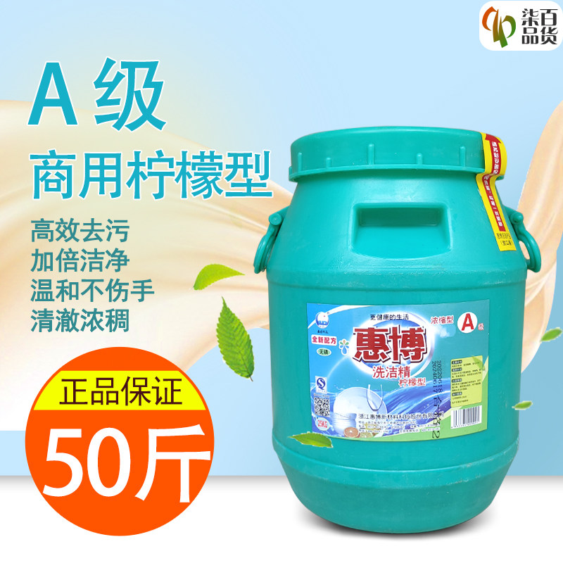 惠博酒店厨房专用大桶50斤不伤手
