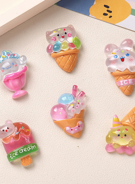 卡通diy树脂配件饰品动物甜筒奶油胶手工制发夹手机壳鞋扣配饰批