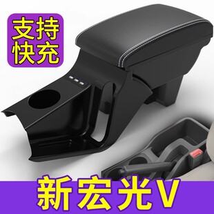 新款 26款 宏光V中央扶手储物盒原装 手扶箱专用 五菱宏光v扶手箱19