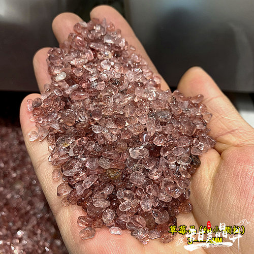 厂家直销 水晶碎石 纯天然草莓晶碎石 草莓晶 供佛修行 净化消磁