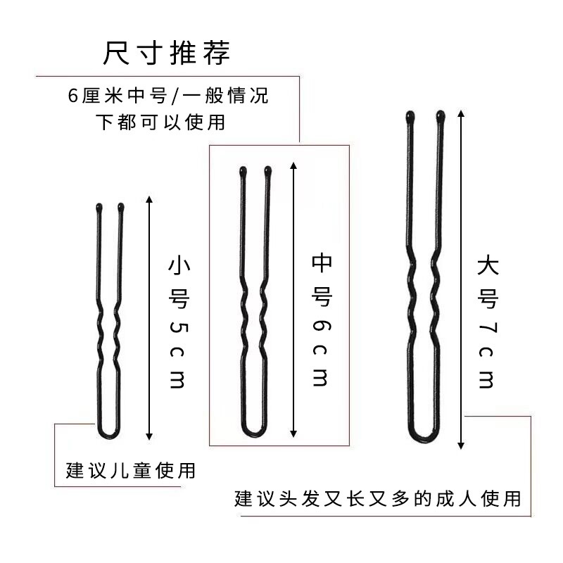 U型夹一字夹黑色盘发新娘头饰发夹影楼女扎头发丸子头花苞头发饰