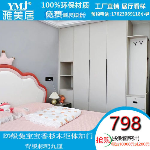深圳香港东莞惠州全屋定制工厂兔宝宝整体衣柜一门到顶简约现代