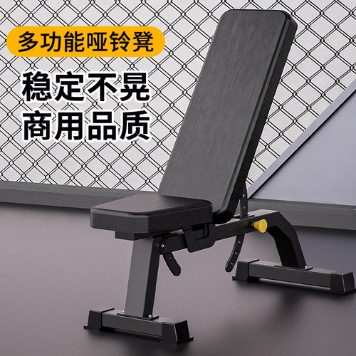 哑铃凳家用多功能仰卧起坐辅助器健身器材男士锻炼运动飞鸟卧推椅