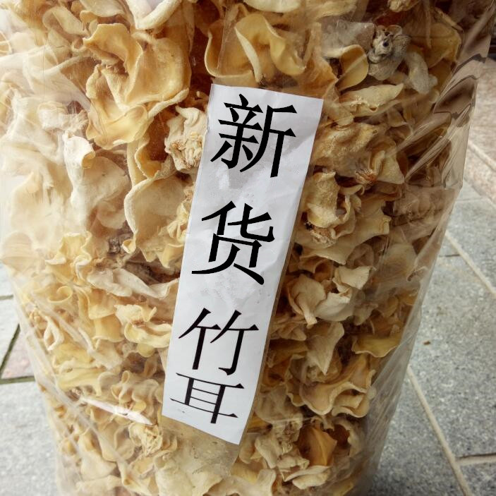 竹耳菌白竹菇小香菇武夷山木耳干货食用菌脆嫩酒店食材500克包邮