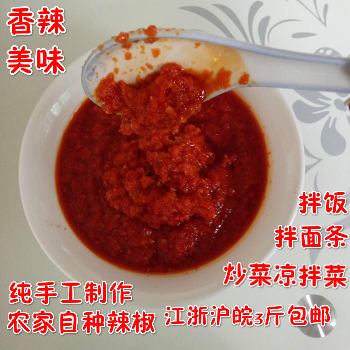 黄山纯辣椒酱600g拌饭下饭朝天椒土辣椒香酱沙县小吃满3件包邮
