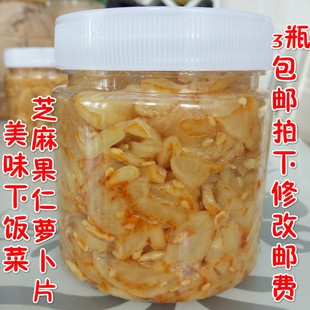 黄山瓜子仁萝卜片酱菜香脆萝卜干非葛根片咸菜下饭小菜3瓶 包邮