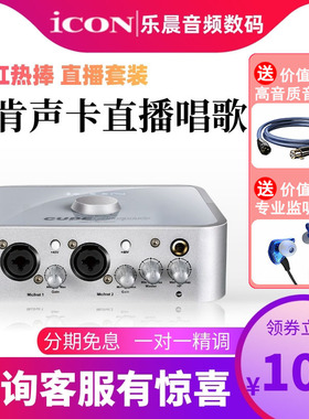 艾肯ICON 4nano DYNA外置声卡套装网红主播录音唱歌全民K歌YY语音