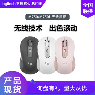 M750L无线蓝牙对称鼠标轻音点击办公大中小手多设备连接 罗技M750