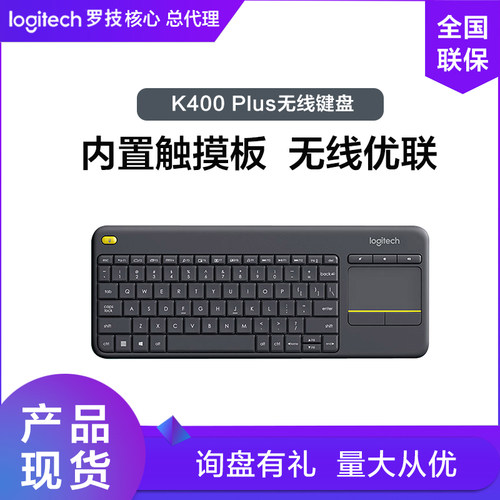 K400plus智能电视触控板优联键盘