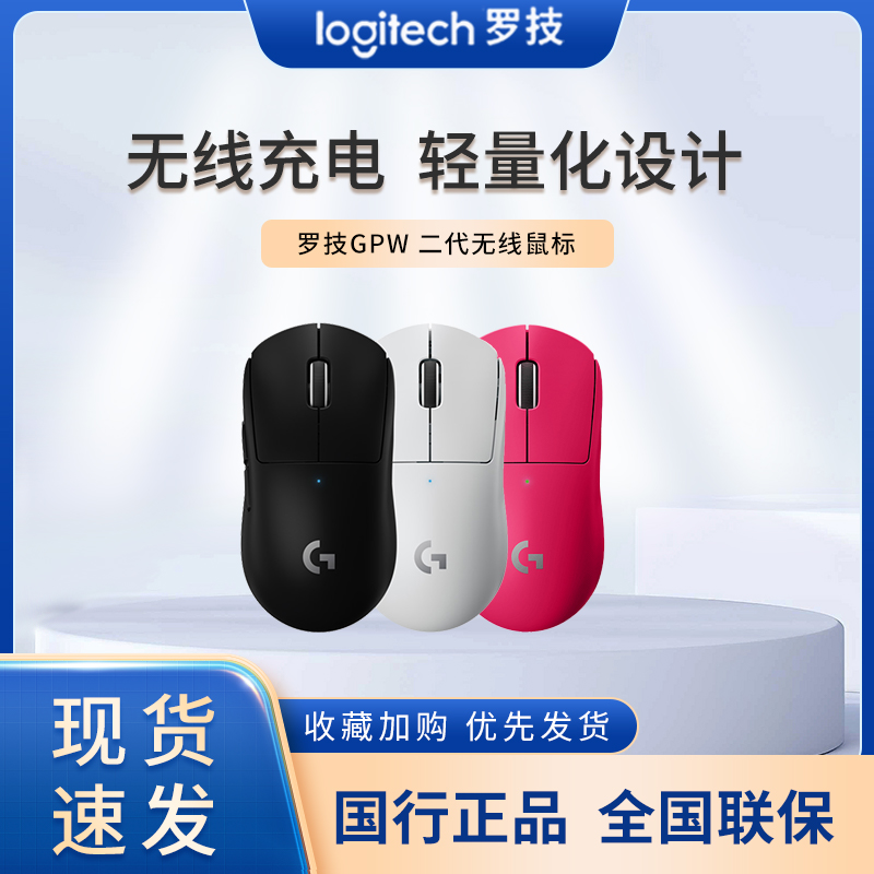 罗技gpro x superlight无线机械