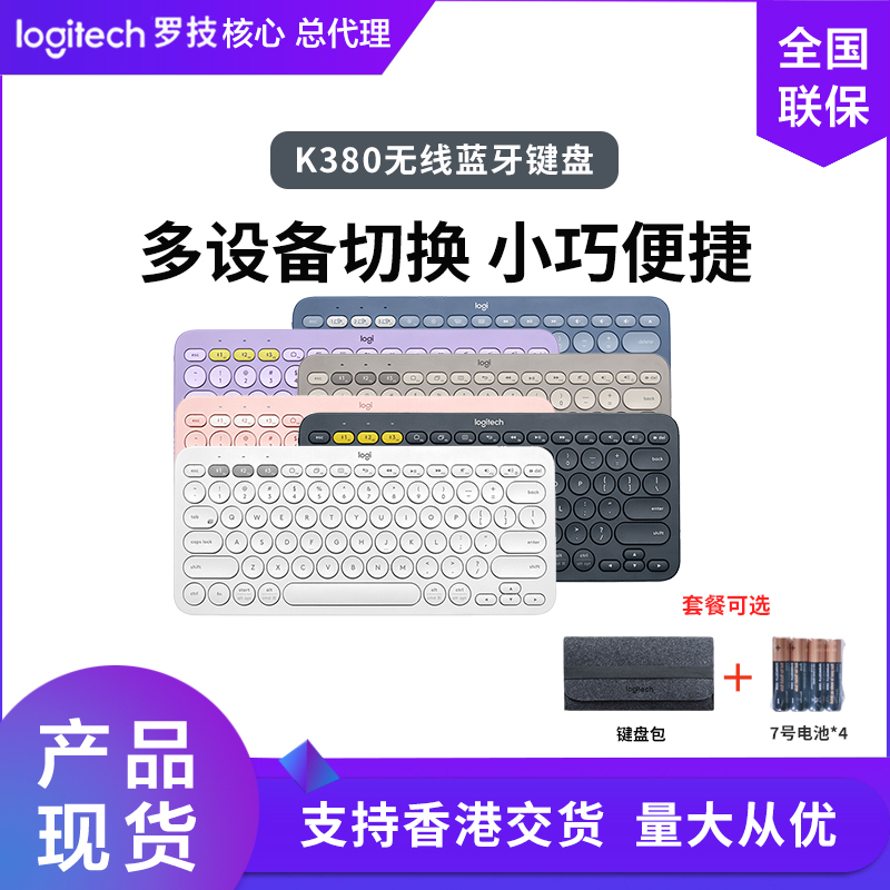 罗技K380无线蓝牙键盘平板ipad手机笔记本电脑无数字小巧静音K480 电脑硬件/显示器/电脑周边 键盘 原图主图