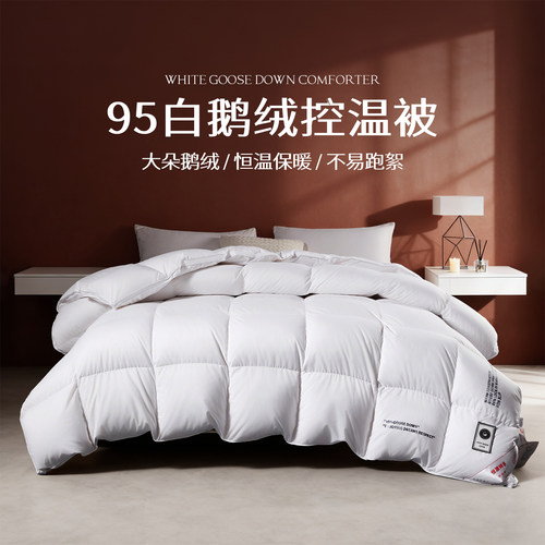 恒源祥95鹅绒被烫印款冬被加厚保暖被芯羽绒被春秋被家用四季被子