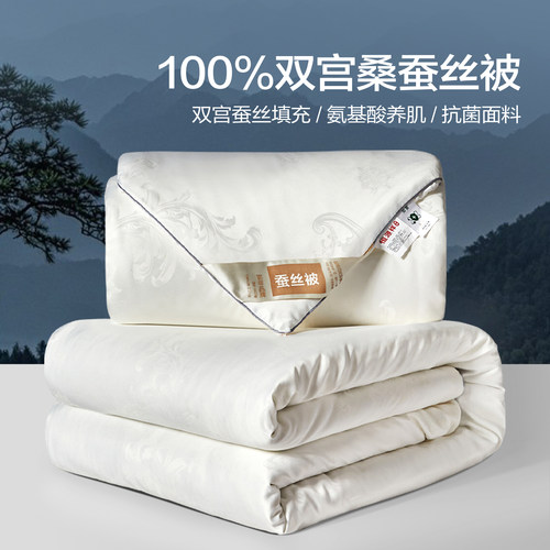 恒源祥旗舰店100%桑蚕丝被