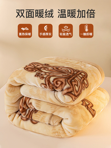 恒源祥拉舍尔毛毯冬季加厚双层加绒毛毯铺床珊瑚绒法兰绒盖毯