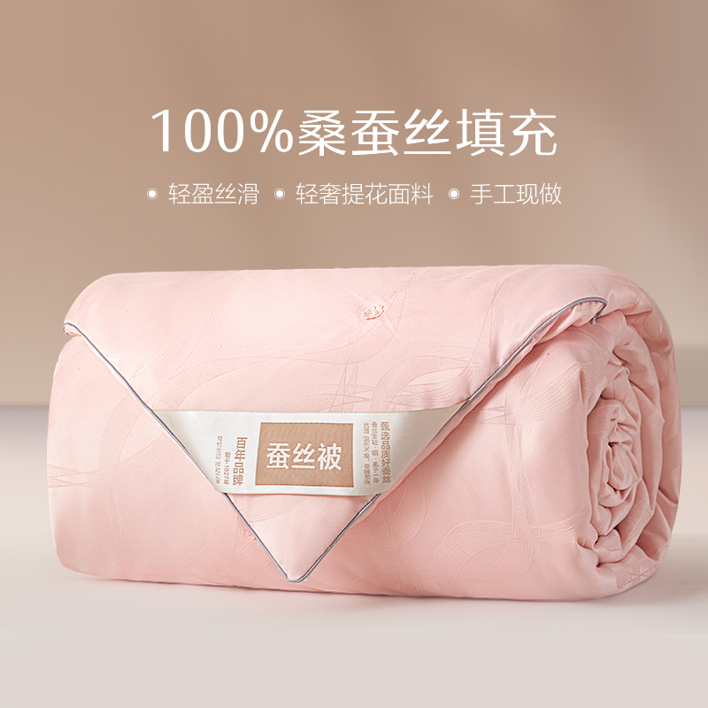 恒源祥四季通用蚕丝被