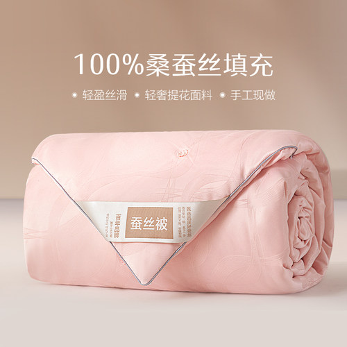 恒源祥四季通用蚕丝被