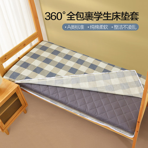 恒源祥简约格子A类全包裹床垫套