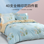 恒源祥纯棉四件套床笠款100全棉床单被套秋季儿童裸睡床上用品