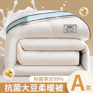 恒源祥大豆纤维被春秋芯单人被芯加厚保暖被子冬被学生宿舍被子