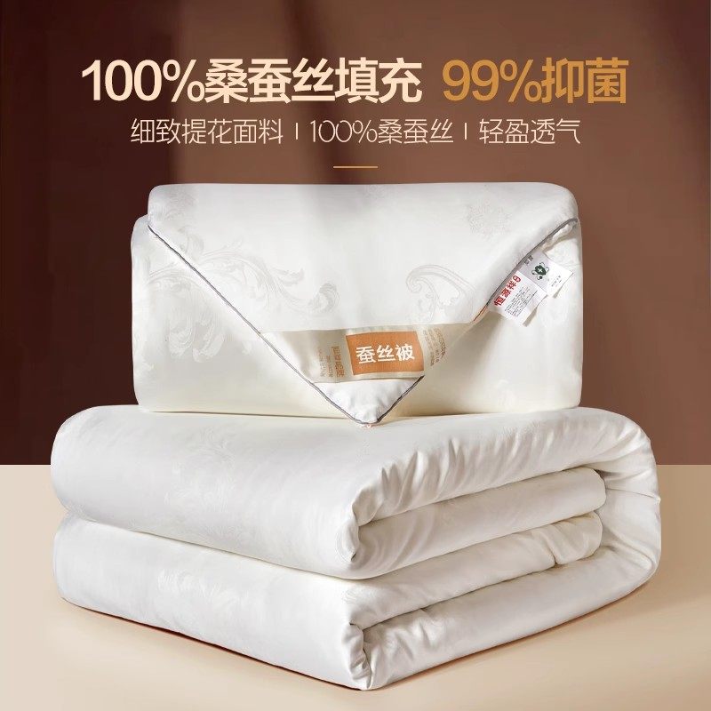 恒源祥100桑蚕丝被空调被子母被冬被加厚保暖儿童被子被芯结婚
