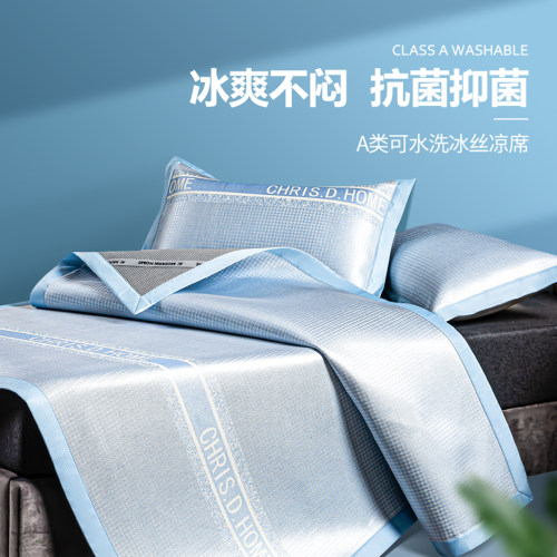 恒源祥聚酯纤维A类冰丝凉席
