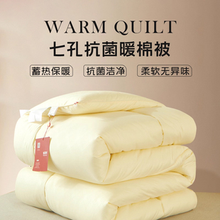 恒源祥春秋被单人学生宿舍被子儿童大豆被芯四季 通用加厚保暖冬被