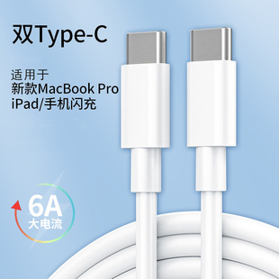 双头typec数据线pd快充ctoc车载充电器线两头Type C适用于苹果ipad air4华为pro小米macbook笔记本电脑平板