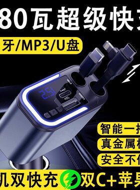 车载充电器多功能快充
