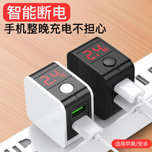 自动断电防过充充电器皆有
