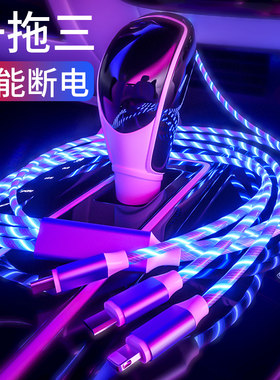 流光数据线1.2米USB快充跑马灯