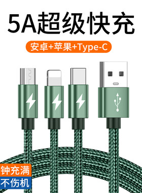 一拖三直头式超级快充数据线
