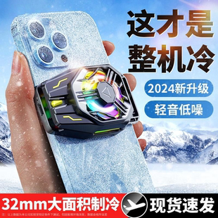 手机散热器结冰背夹制冷降温吃鸡适用华为安卓苹果游戏电竞
