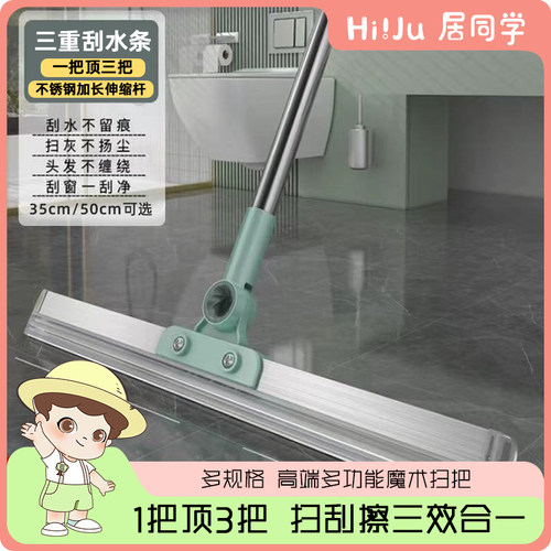 刮水器硅胶地刮家用刮水拖把