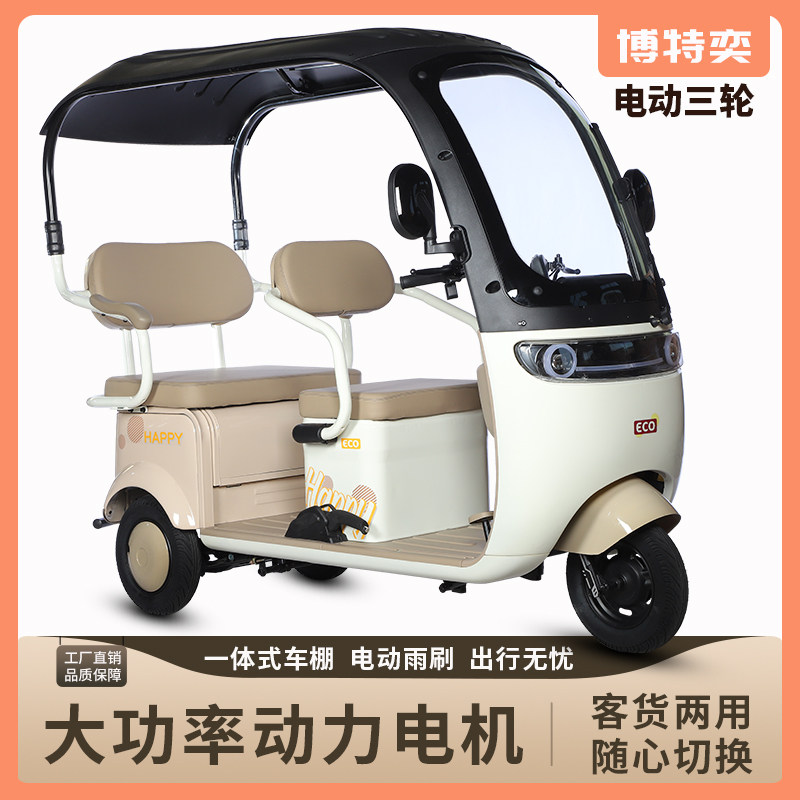 新款电动三轮车带棚老年人代步车
