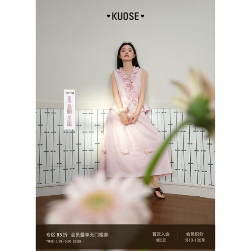 条纹V领荷叶边三件套女