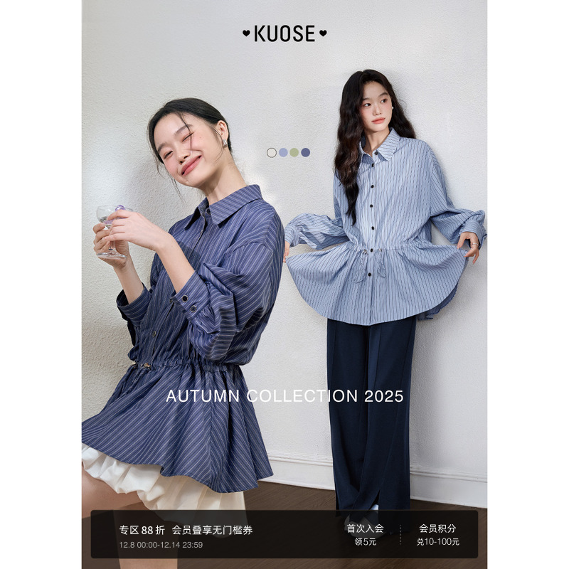 蓝色气质收腰上衣长袖衬衫开衫