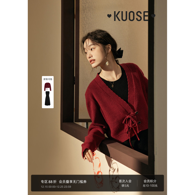 阔色新中式红色开衫外套背心裙子两件套装女25秋冬季毛衣连衣裙