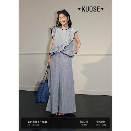 阔色荷叶边背心休闲裤条纹两件套