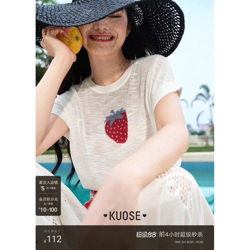 白色刺绣草莓短袖针织衫女