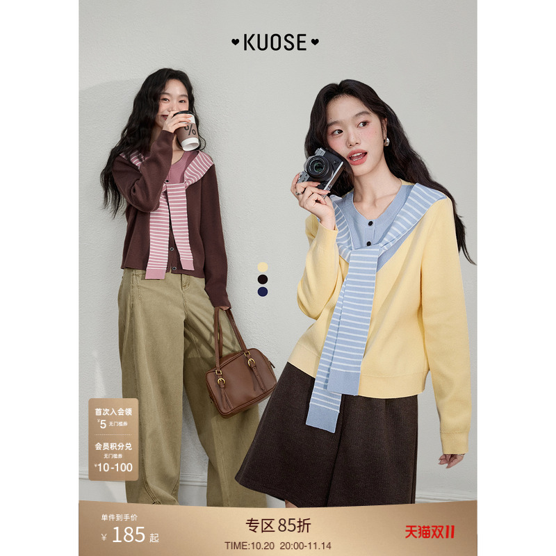 条纹披肩针织衫叠穿撞色上衣