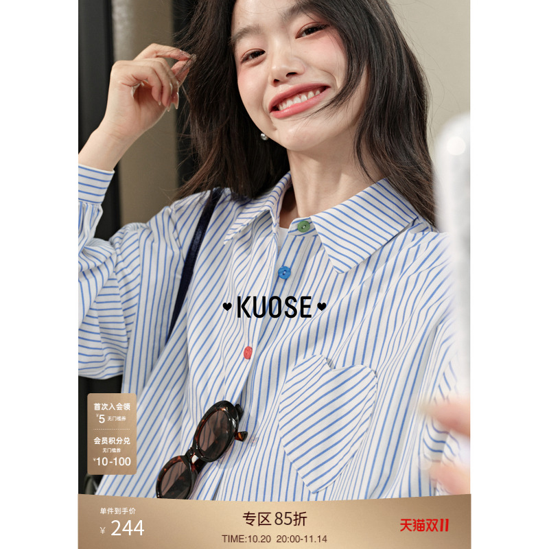 阔色撞色纽扣条纹衬衫外套